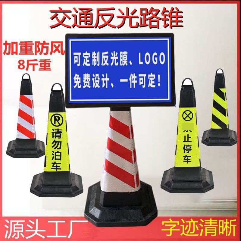 Custom weighted 70CM PVC traffic cones with no parking signs, parking space advertisements, rubber reflective square cones.