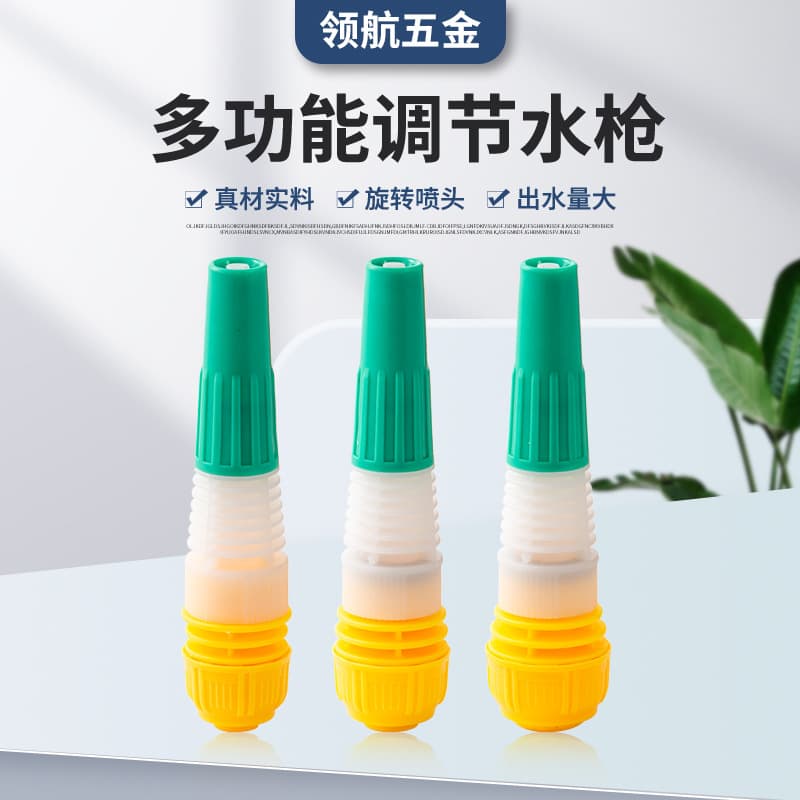 Manufacturer Supply Adjustable Pagoda-Type Direct Spray Car Wash Plastic Water Gun, 1/2", 3/4", 1" Yellow Adjustable Water Gun