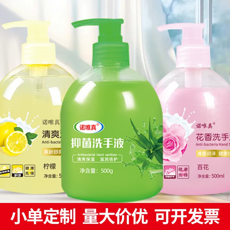 Norweijan Hand Soap 500g bottled, floral aloe lemon essence, for gold shops, gas stations, gift wholesale with free shipping.