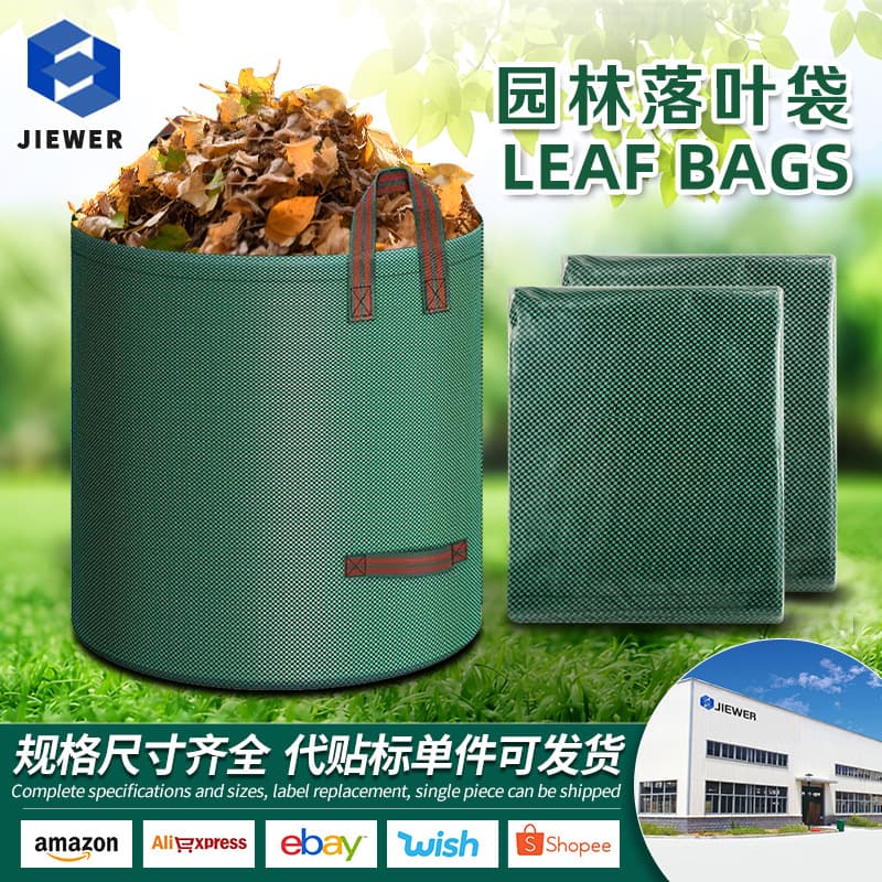 Cross-border Garden Leaf Bags for Garden Debris, Weed Collection, Trash Bags, Leaf Storage Bags for Moving