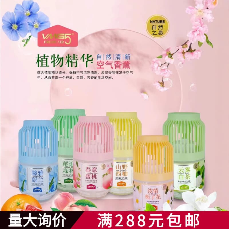 Juxiang Lantern Large Capacity Air Freshener Toilet Deodorizer Bedroom Long-Lasting Fragrance Odor Removal Aroma Liquid