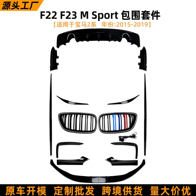 Fit for BMW 2 Series F22 F23 M Sport Front Lip Grille Rear Diffuser Side Skirt Body Kit