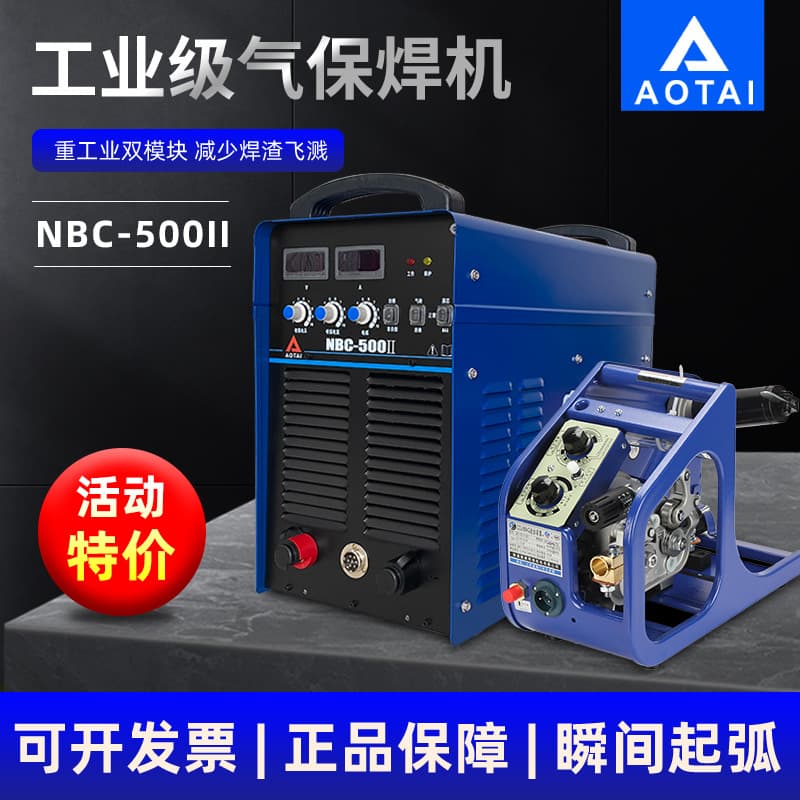 Heavy industry inverter secondary welding machine gas shielded welding 380V high power NBC-350/500II Aotai gas shielded welding machine