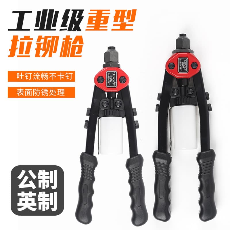 Industrial Grade Labor-Saving Heavy-Duty Rivet Gun Double Handle Anti-Slip Strong Manual Blind Rivet 9-Inch 13-Inch