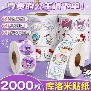 Xiaohongshu Hello Kitty roll sticker, ins-style decorative seal sticker, scrapbooking material, cute cartoon sticker