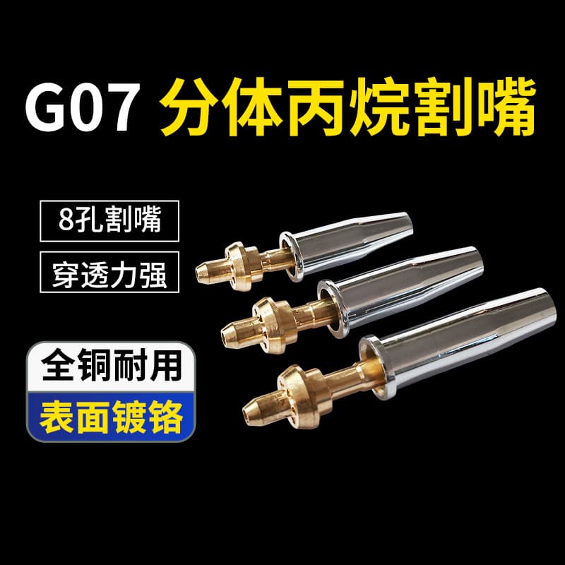 G07 Split Propane Cutting Nozzle 8-Hole Cutting Tip Stainless Steel Cutting Tip for Coal Gas, Liquefied Petroleum Gas, Acetylene Plum Blossom Cutting Tip, Cutting Torch Tip