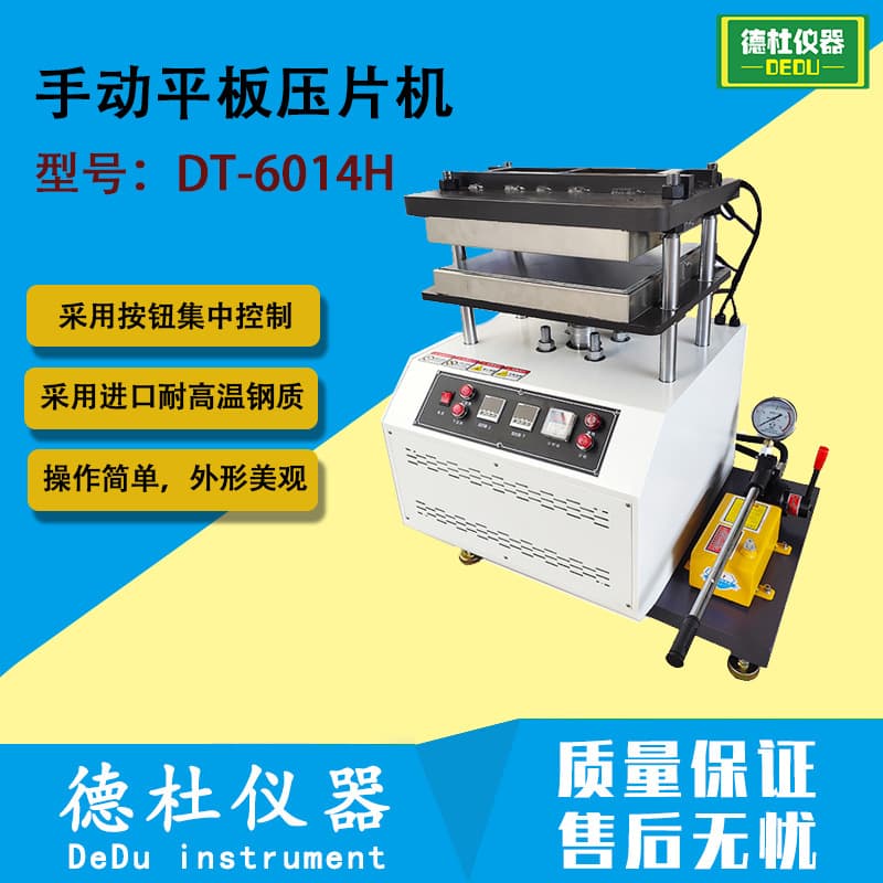 DT-6014H Manual Flatbed Press, Flatbed Vulcanizing Machine, Hot Press, Rubber Molding Machine