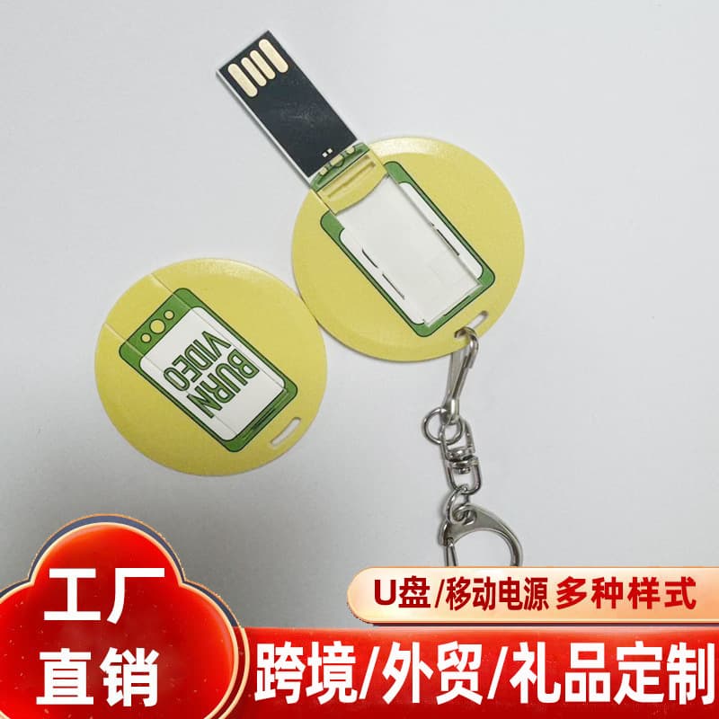 Wholesale round card U disk mini exhibition gift high-definition color pattern business card U disk card U disk 32g64g