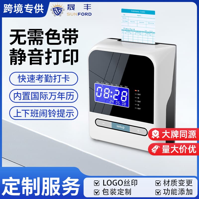 Factory direct thermal printing universal paper punch machine, card-style clock attendance punch clock with LCD screen
