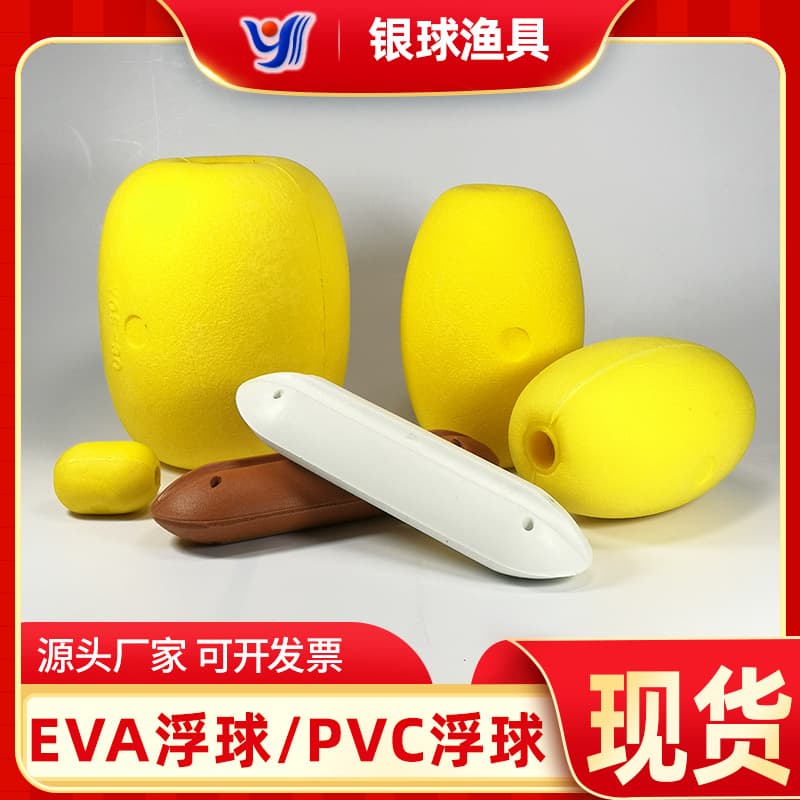 YQE-6 oval EVA surface float 95*148*22mm from buoy/life float manufacturer, Silver Ball fishing gear