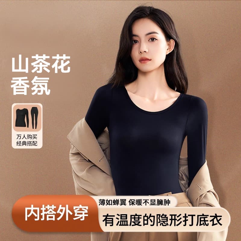 Camellia flower fragrance base layer skincare clothing inner wear ginger lock warmth warm high elasticity base autumn clothes and pants women autumn and winter