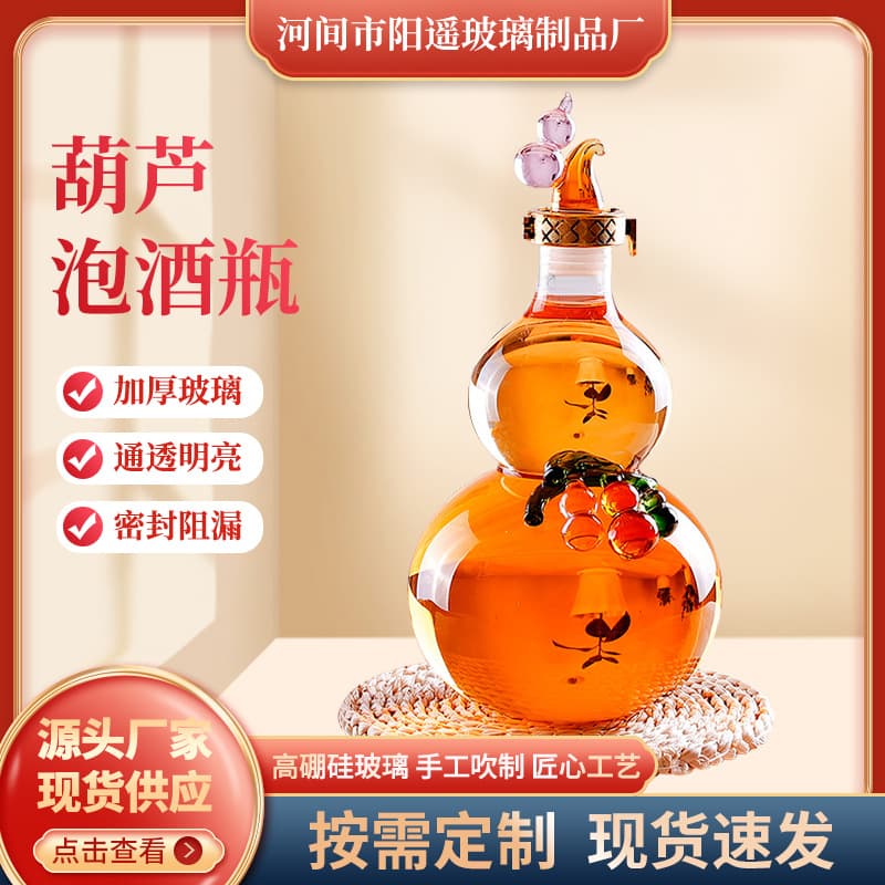 For sale, glass craft wine bottles, handmade liquor bottles, glass ornaments with vines, creative decanters, gourd soaking wine bottles