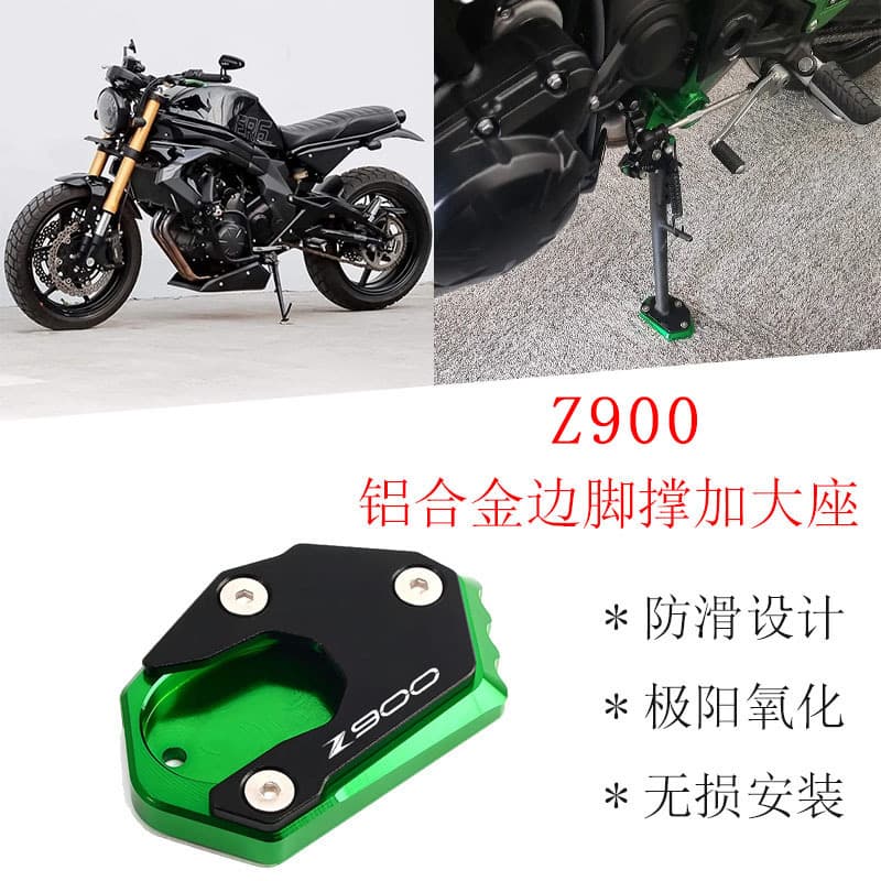 Suitable for Kawasaki Z1000, Z900, RS, Z650, ER6NZX6R, NINJA650 modified aluminum alloy oversized pads