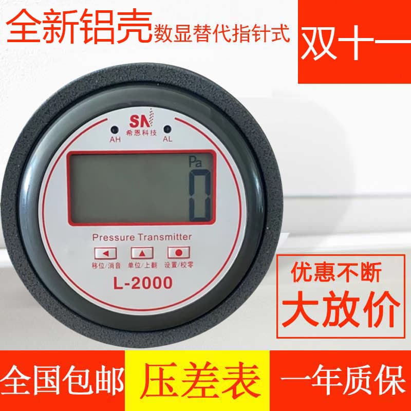 Cleanroom Digital Micro Differential Pressure Gauge, Electronic Differential Pressure Transmitter for Filters, Negative Pressure Sensor
