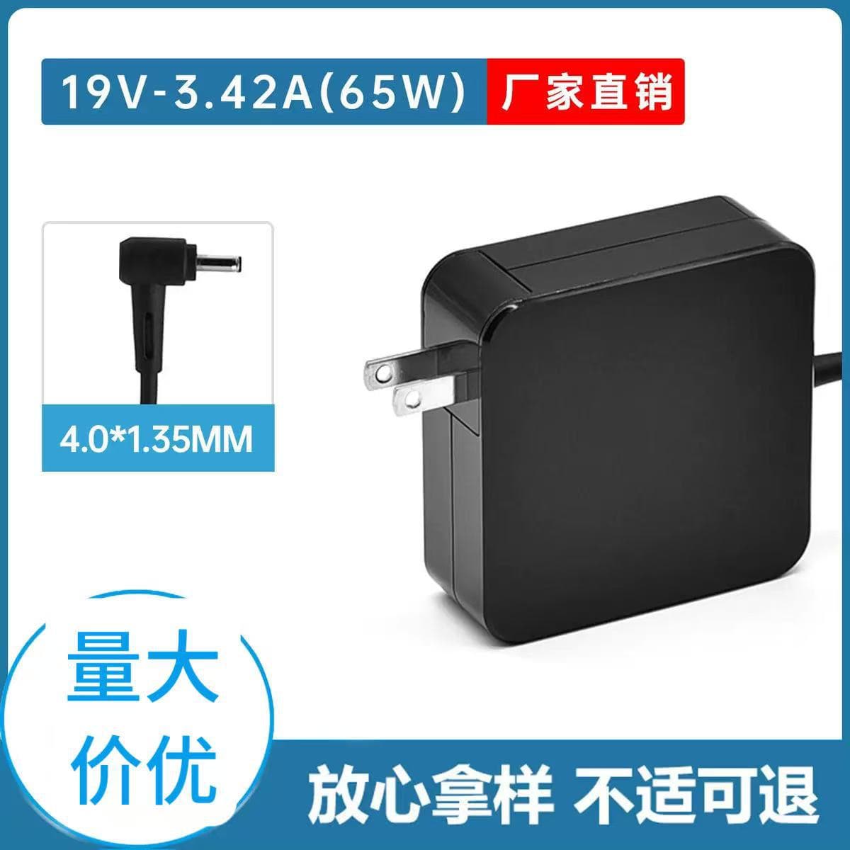 Compatible with ASUS 65W laptop charger 19V3.42A computer power adapter 4.0x1.35mm