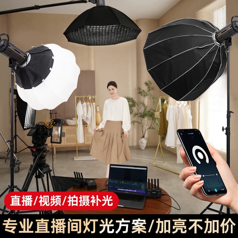 300W Beauty Lighting Photography Light Stand for Clothes Selling Fashion Portrait Photo Taking Digital Camera Lighting