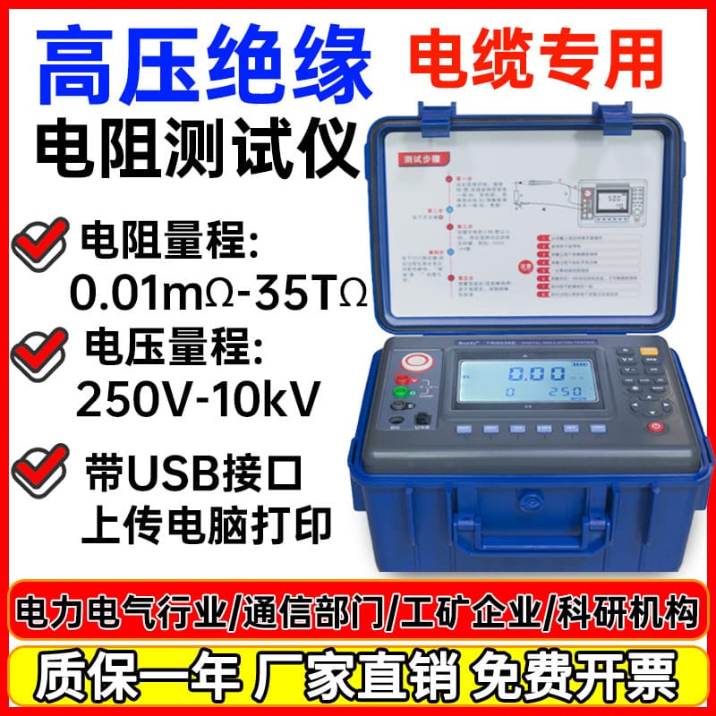 Ruixi 10KV Insulation Resistance Tester TR6045B High Voltage Megohmmeter Digital Resistance Meter Crank Tester CE Certified