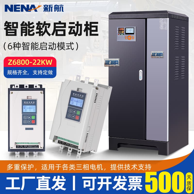 KA Mining General Type Low Voltage Intelligent Online Soft Starter Three-Phase Motor and Water Pump Crusher Control Cabinet