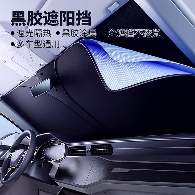 2023 New Thickened Sunshade Car Windshield Universal Vehicle Sunshade Curtain Heat Insulation Film For Car