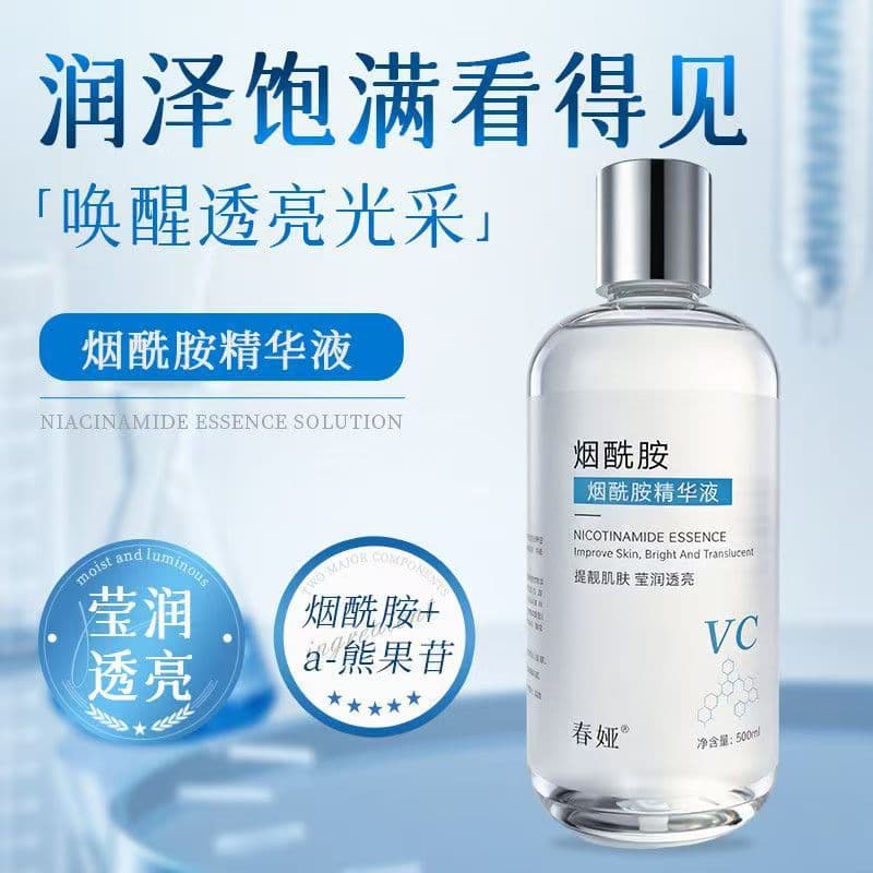Niacinamide original solution 10% high concentration essence improves dark yellow and brightens skin tone, hydrating tranexamic acid essence