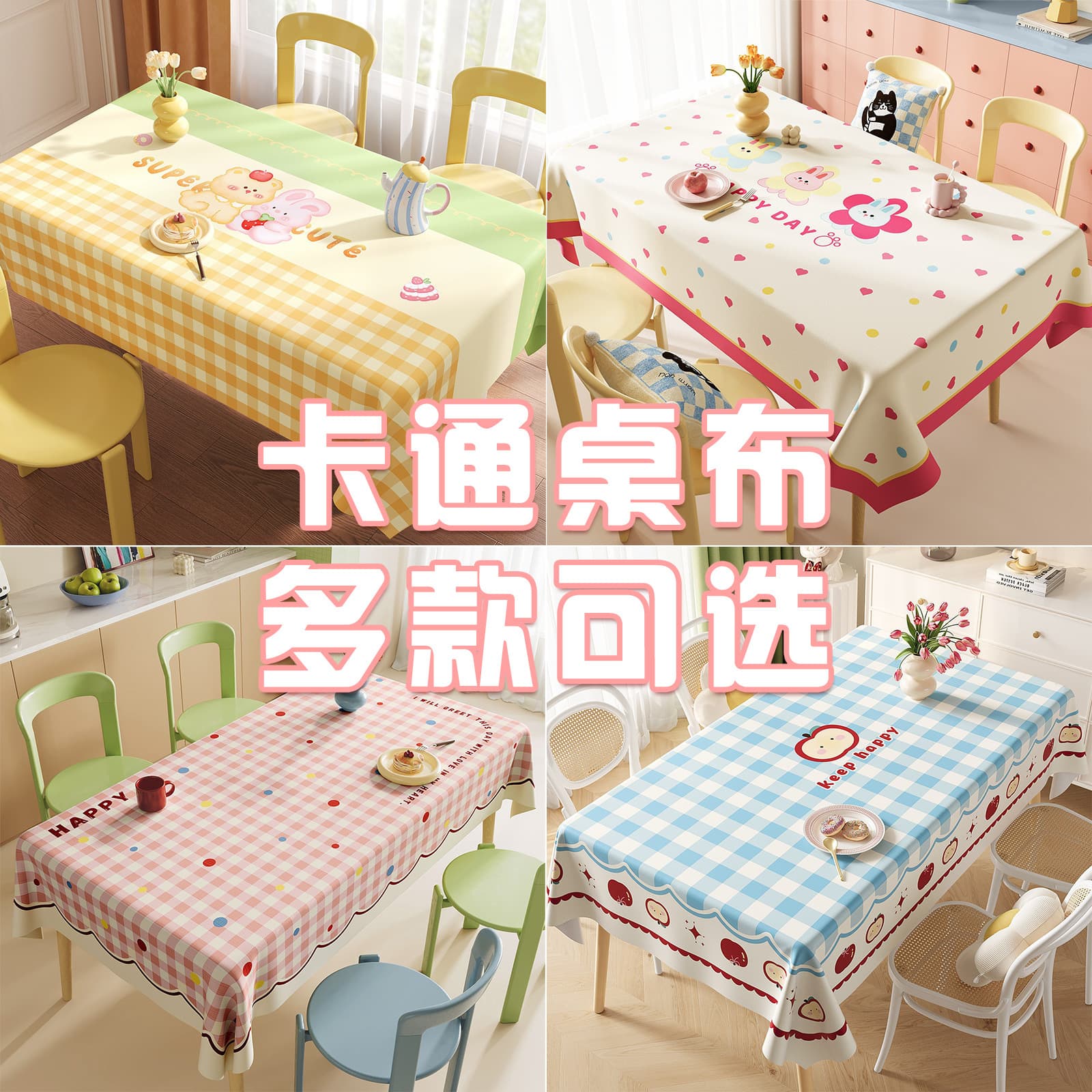 Cartoon Tablecloth, No-Wash, Waterproof, Oil-Proof, Heat-Resistant, Dopamine Cream Style, Rectangular Tablecloth, Table Protection Mat, Tea