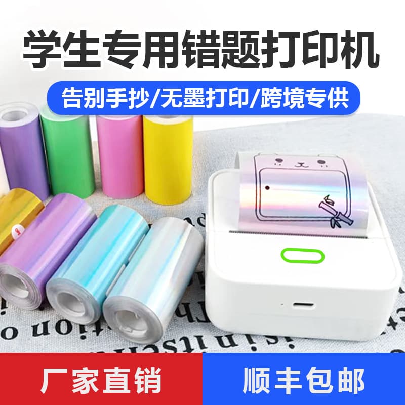 W-11 Portable Error Correction Printer with Bluetooth Connection to Mobile Phone Thermal Printer, a Tool for Organizing Mistakes for Primary, Middle, and High School Students