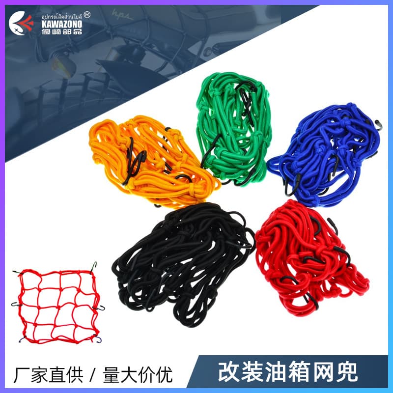 Motorcycle Accessories Modification Fuel Tank Net Luggage Net Electric Vehicle Motorcycle Helmet Net Sundries Net Large Size