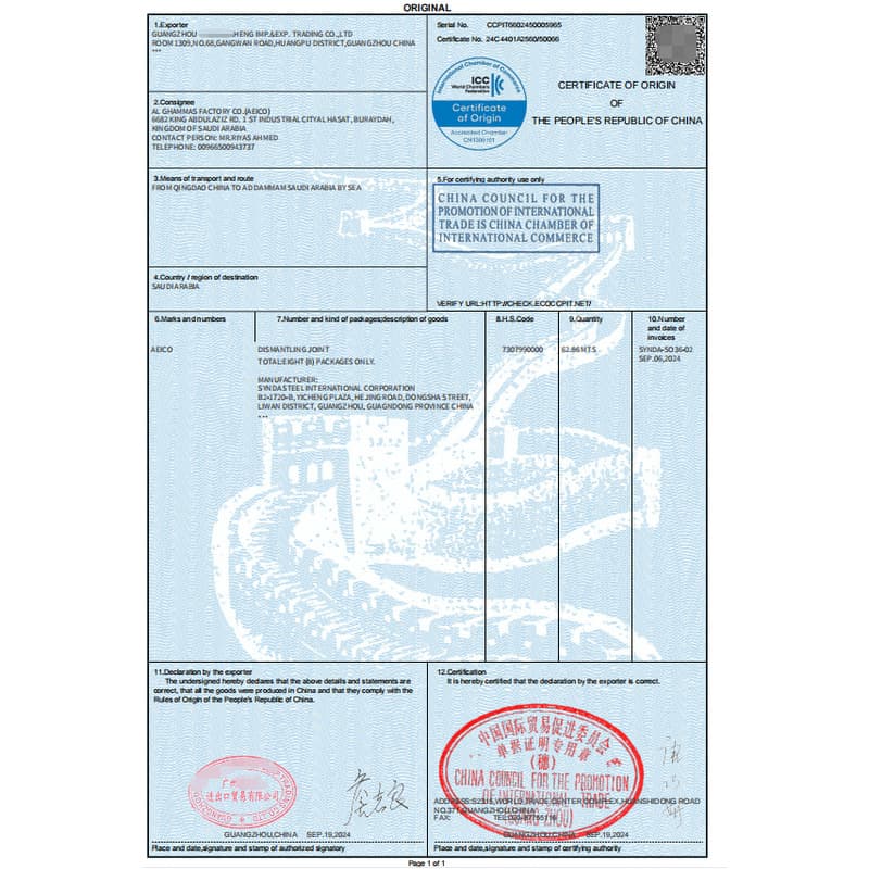China-Ecuador Certificate of Origin (FTA), Ecuadorian Certificate of Origin, Ecuadorian Preferential Certificate of Origin
