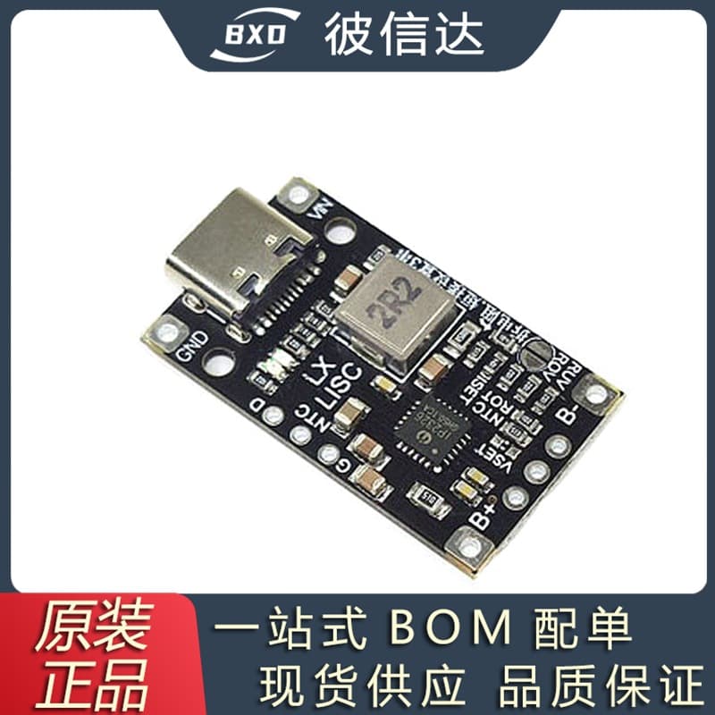 3.7V Lithium Battery 5V Charge 2S 3S Lithium Battery Boost Charge Module Supports QC Fast Charging 15W High Power