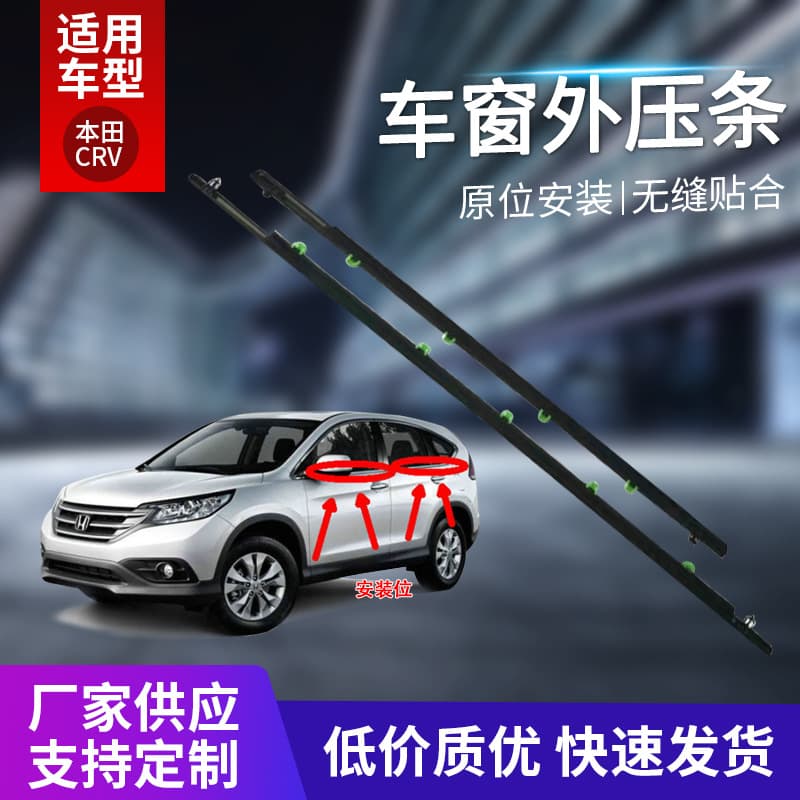Factory Supply for Honda CRV 06-11 Car Window Glass Outer Weatherstrip Outer Water Deflector Sealing Strip