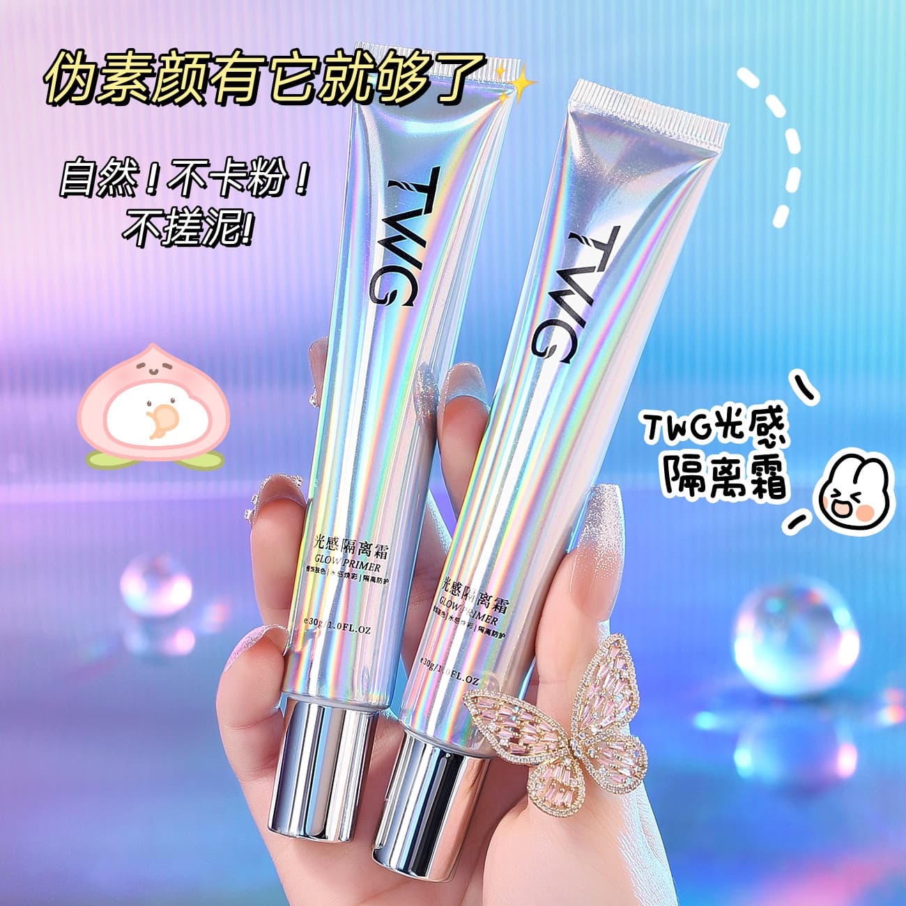 TWG Luminous Isolation Cream Primer, Concealer, Refines Pores, Hydrating, Brightening, Makeup Base