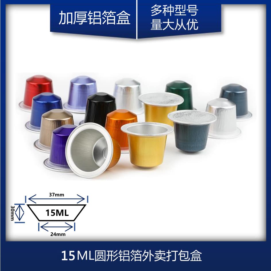 Coffee Capsule Nesspresso Capsule Coffee Cup Filling Hand Filling Disposable Compatible Aluminum Foil Cup