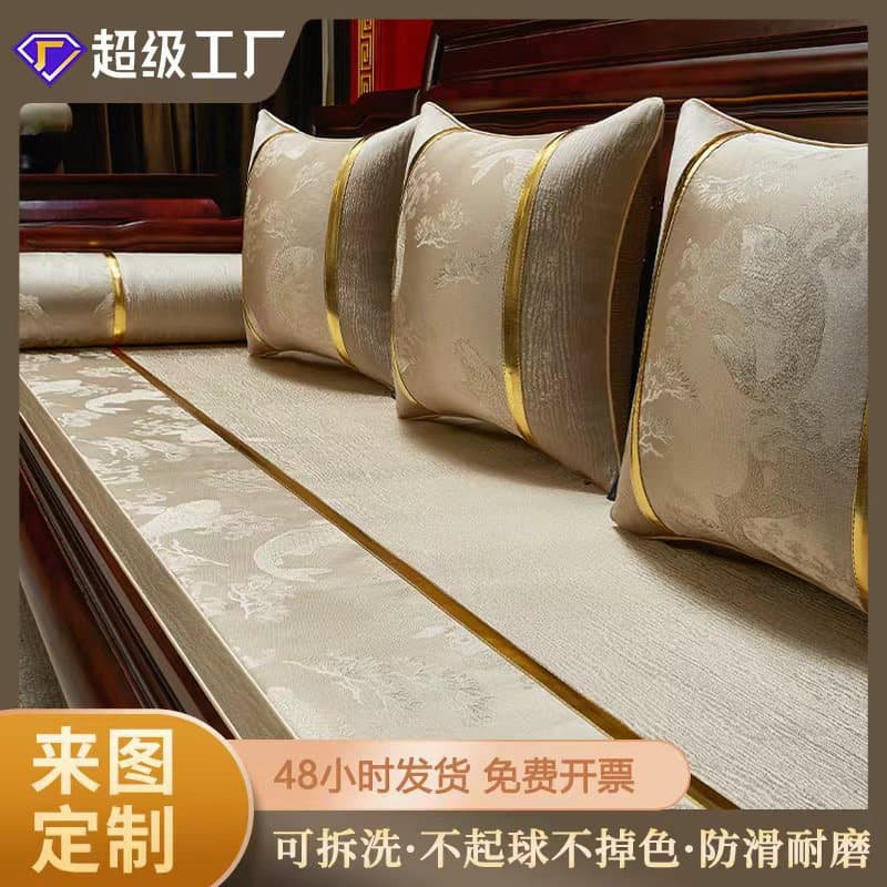 Redwood Sofa Cushion, Chinese-Style Light Luxury Sofa Cushion, High-End Solid Wood Sponge Latex Embroidered Thickened Non-Slip Mat