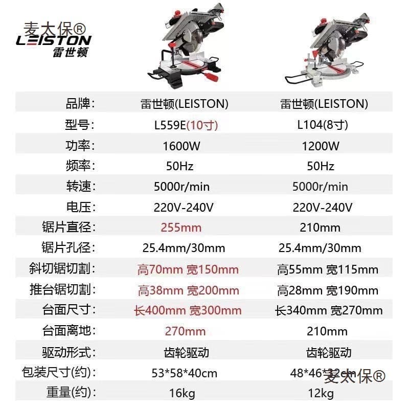Multi-function Compound Saw Small Table Saw Miter Saw 2-in-1 Multi-function Woodworking Saw Aluminum Machine Aluminum Profile 45 Metabo