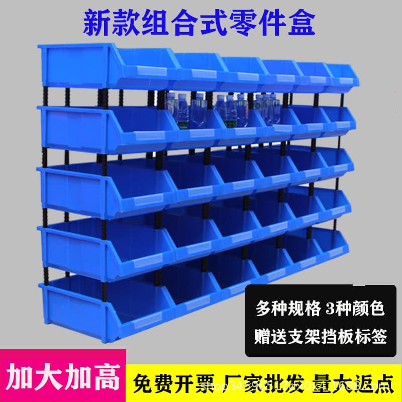 Thickened Yujia Modular Parts Box Assembly Screw Storage Box Shelf Rack Hardware Slanted Classification Box