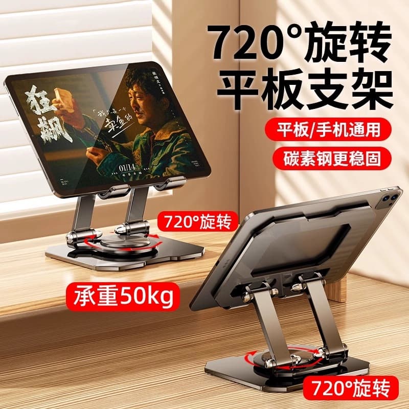 Adjustable Rotating Tablet Stand Desktop Large Laptop Metal with Fan Heat Dissipation Hollowed-Out Gaming Drawing Stand
