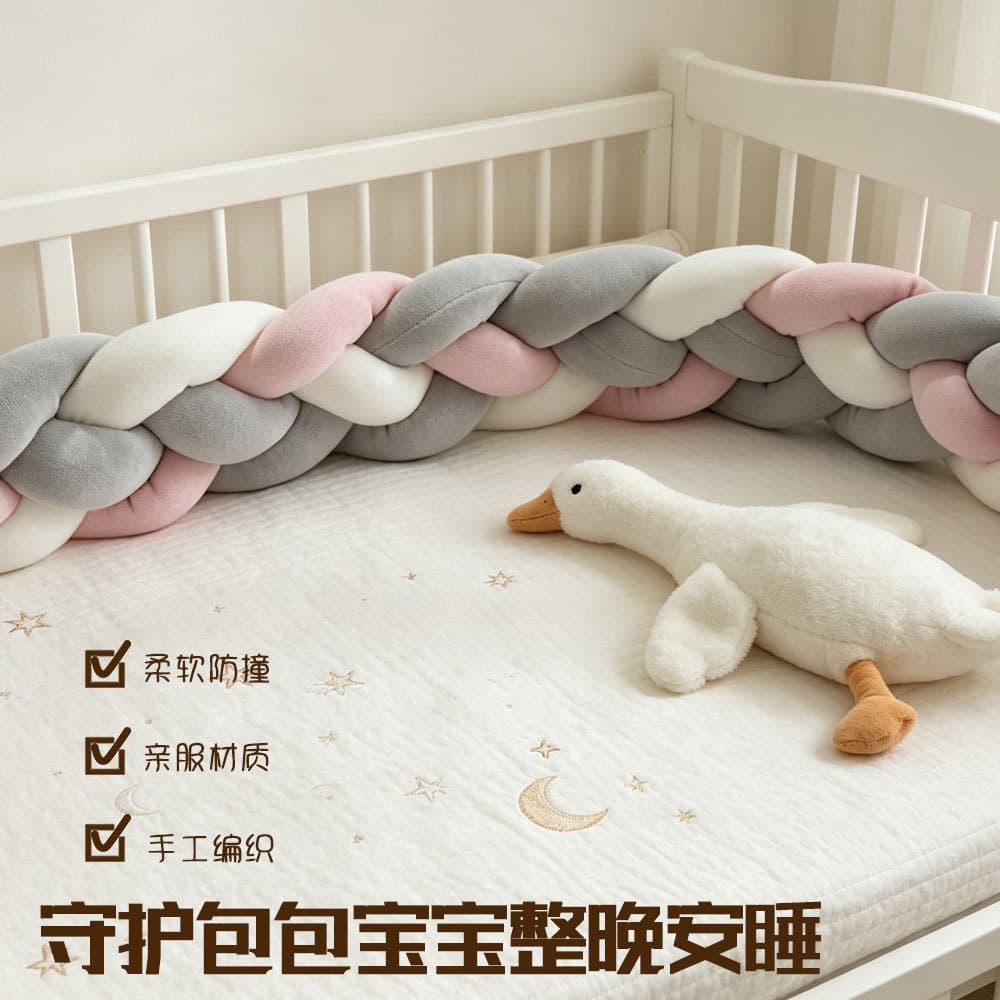 Four-strand Baby Braid Bed Rail Baby Child Bed Guard Decoration Ins Hand-knitted European Style Knot Pillow