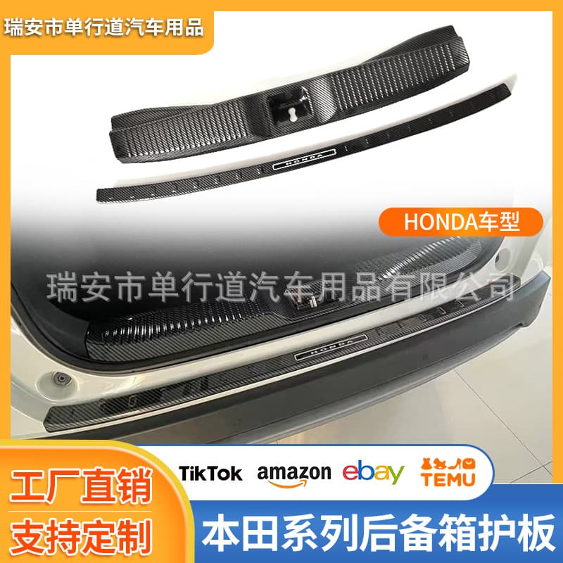 Carbon Fiber Rear Bumper Protector for Honda CRV Civic Type R, Trunk Bumper Guard for XRV Vezel Accord