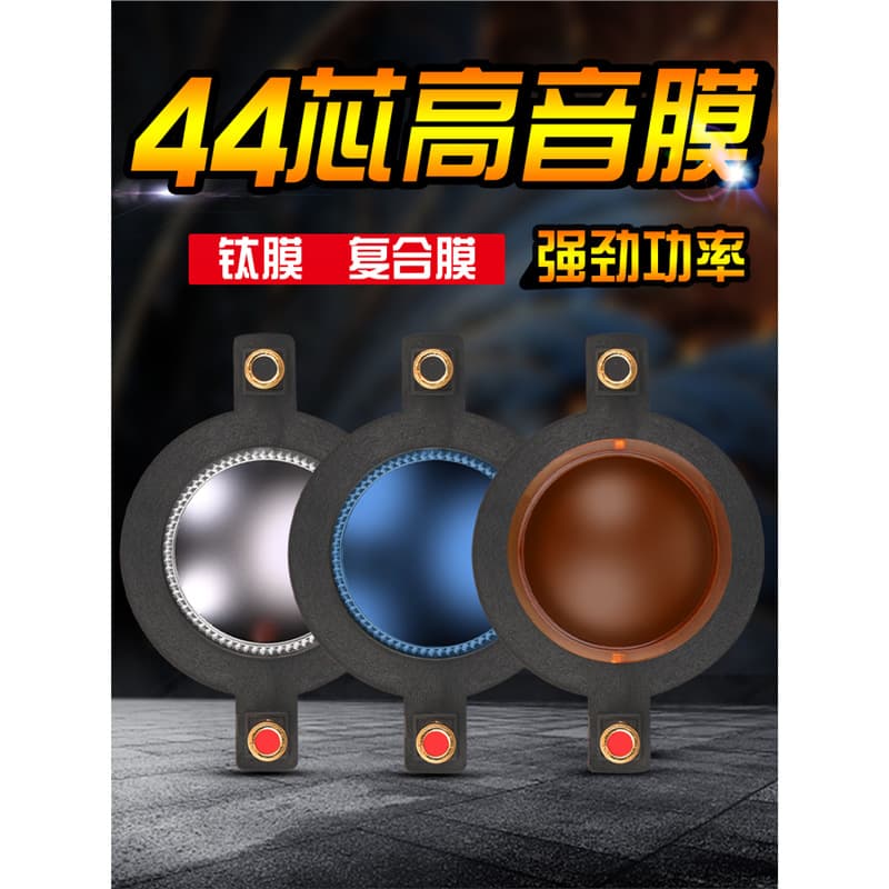 44-Core High-Frequency Voice Coil Horn Driver Tweeter Diaphragm 44.5mm Stage Audio High-Power Flat Wire