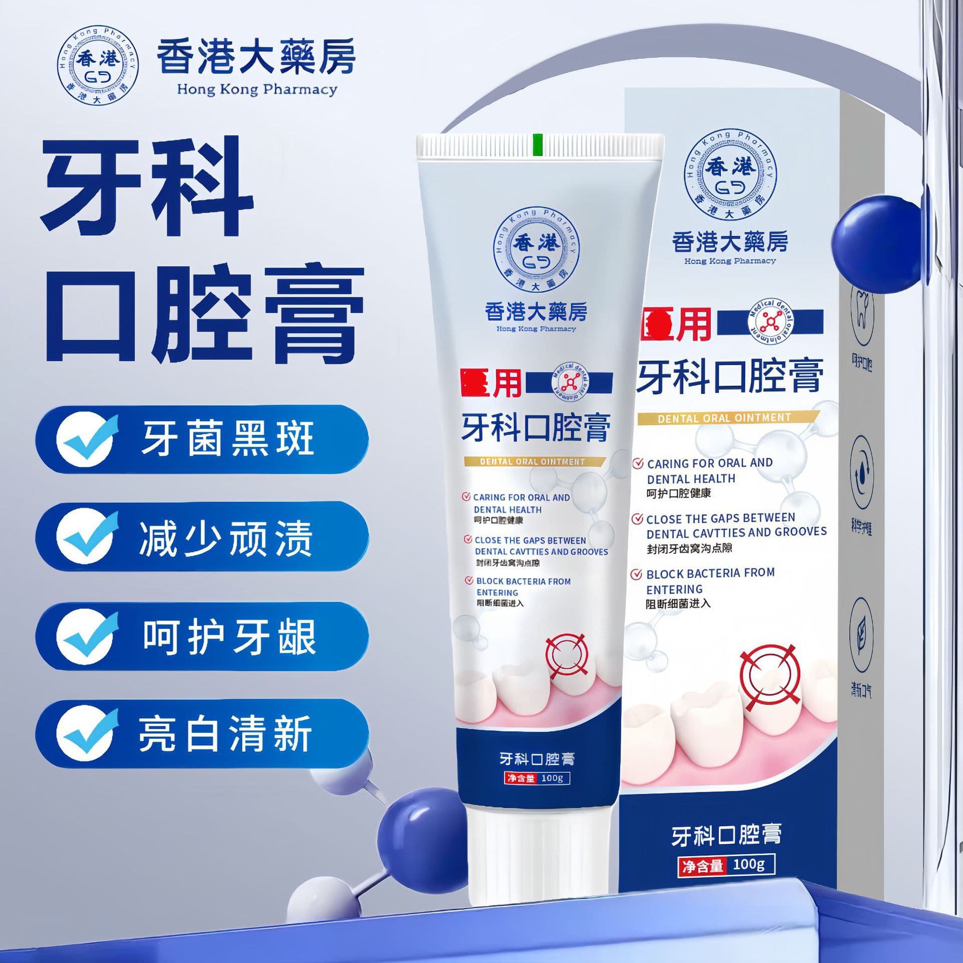 【Oral Care】Dental Anti-Cavity Paste for Plaque, Black and Yellow Teeth, Loose Teeth Care, Caries Prevention