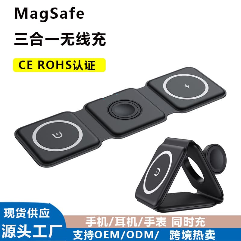 Cross-border 3-in-1 Wireless Charger Desktop Foldable Magnetic Wireless Charger for Apple Phone, Watch, and Earbuds