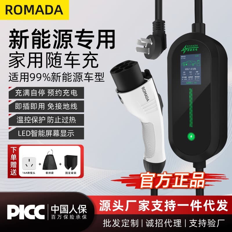 New Energy Electric Vehicle Charging Gun Cable 16A 3KW Portable Charger No Grounding Required Universal for BYD