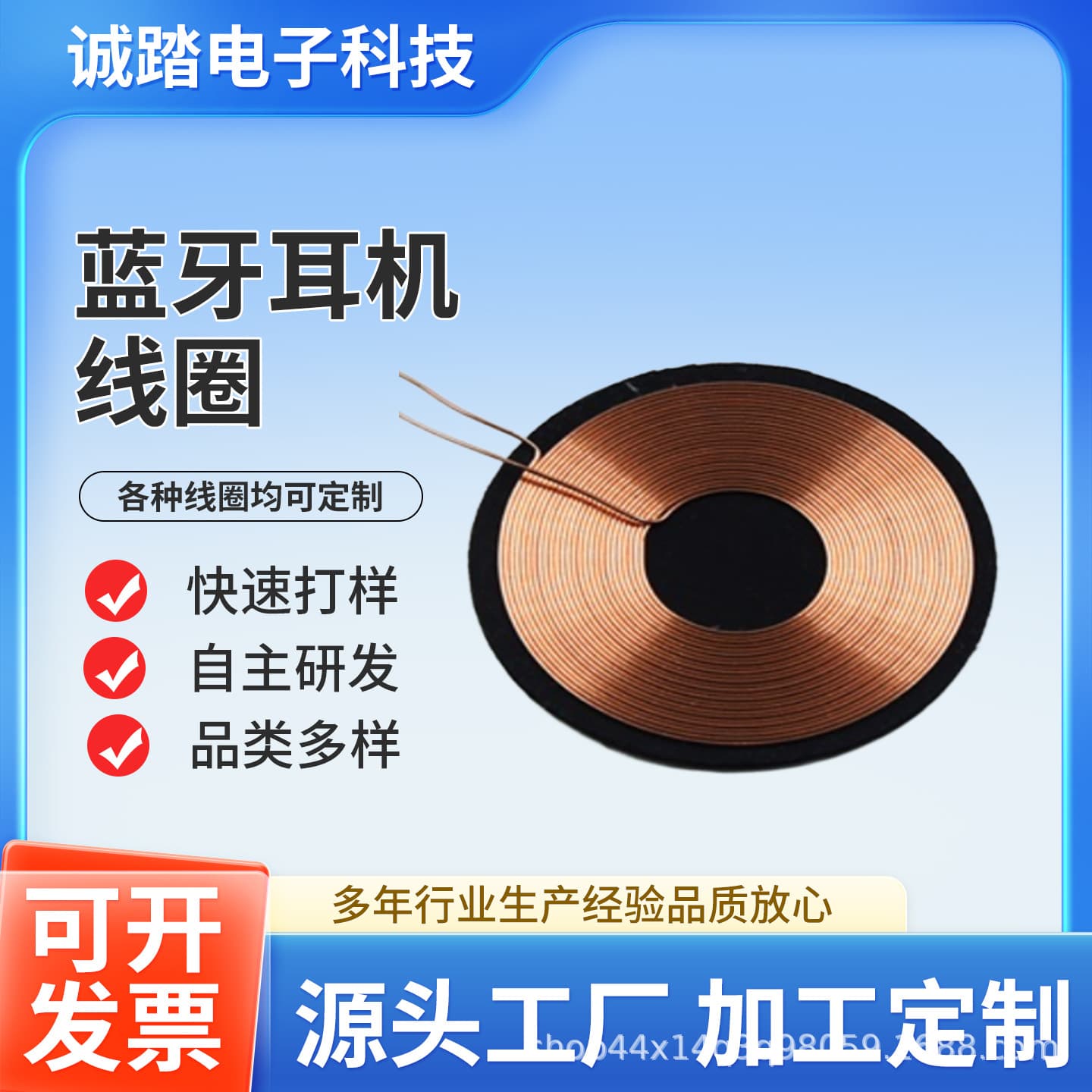Bluetooth Headphone Coil, Watch Phone Wireless Charging Receiver Coil, Wireless Charging Induction Receiver Transmitter Coil