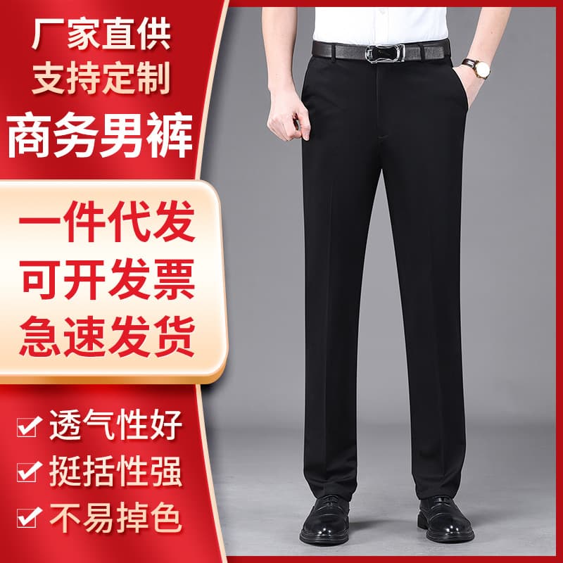 Men's business casual trousers, spring and summer thin stretch ice silk men's trousers, middle-aged loose straight leg suit trousers