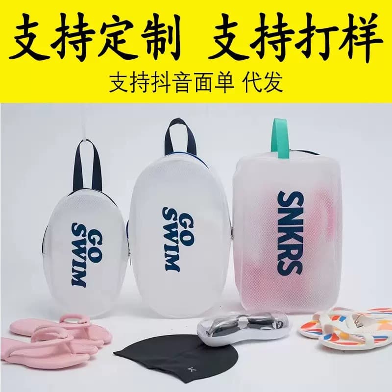 Swimming bag storage bag waterproof men and women outdoor fitness hot spring wash bag portable beach bag bath bag