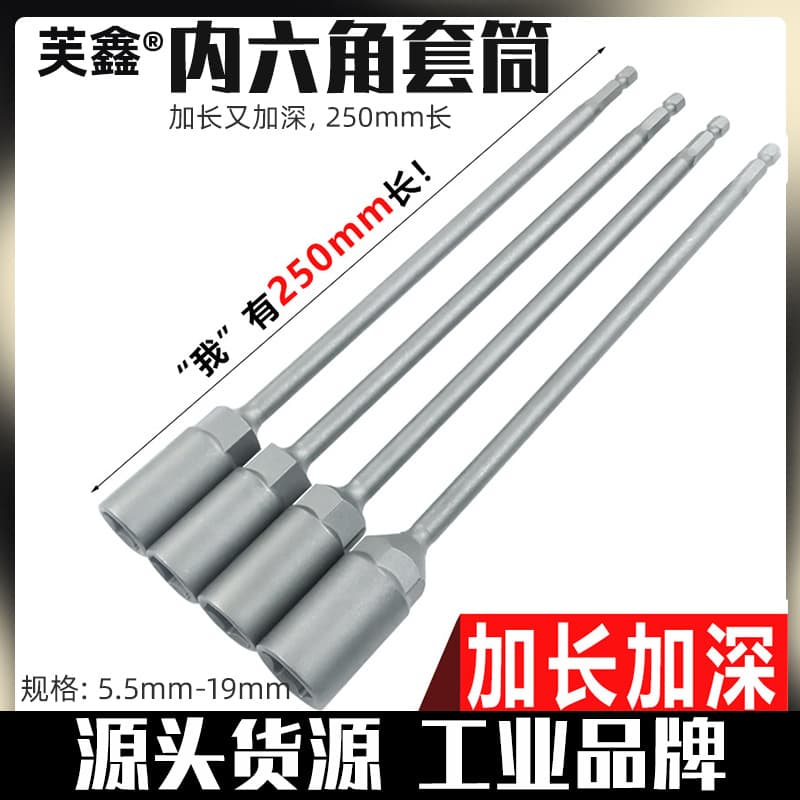 5.5-19mm Hex Socket Head Deepened Inner Hex Extended Socket Wrench Drill Screwdriver Torque Wrench Tool Accessories
