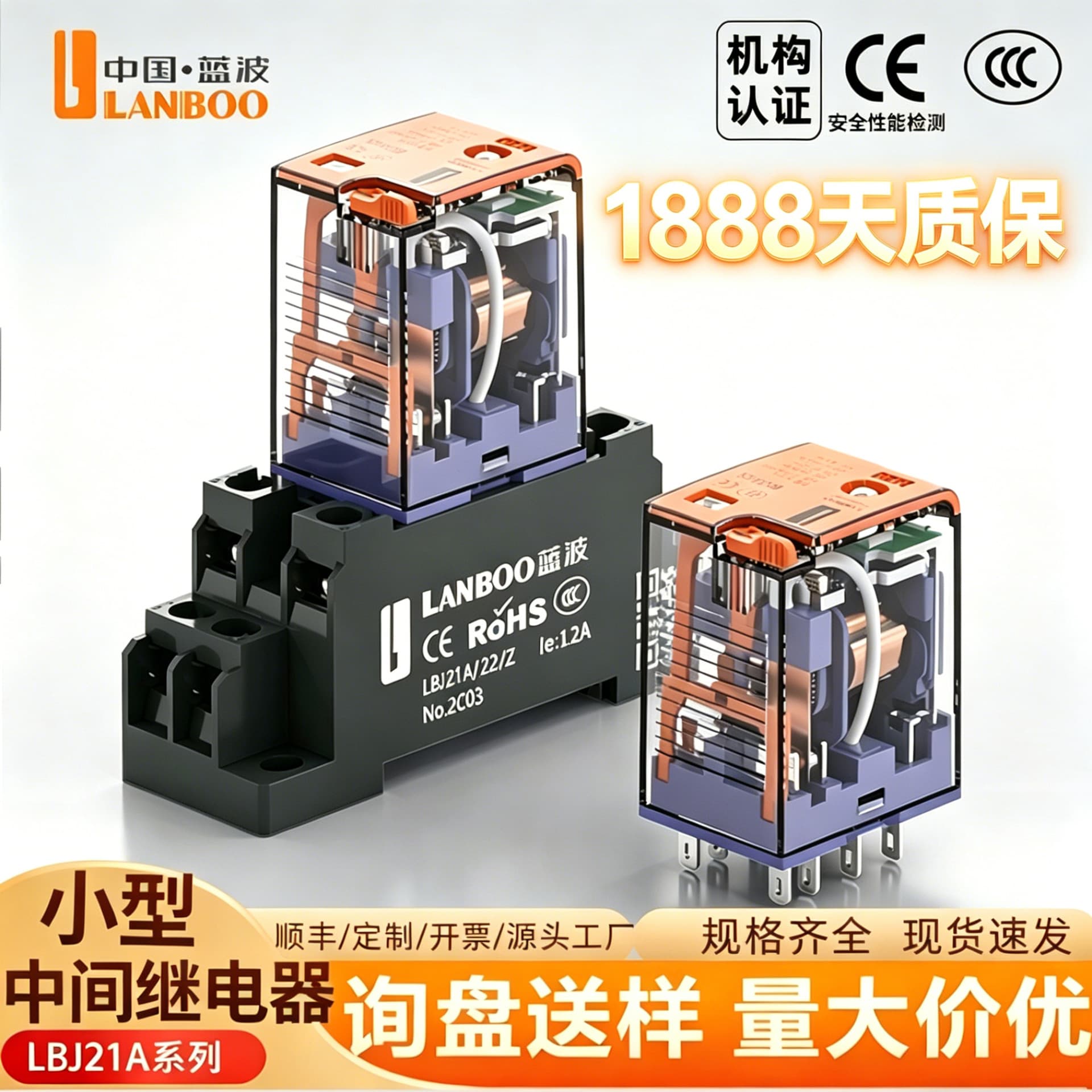 Blue wave spot J21A intermediate relay 8 feet 14 feet with wrench 12V/24V/220V electromagnetic with light universal