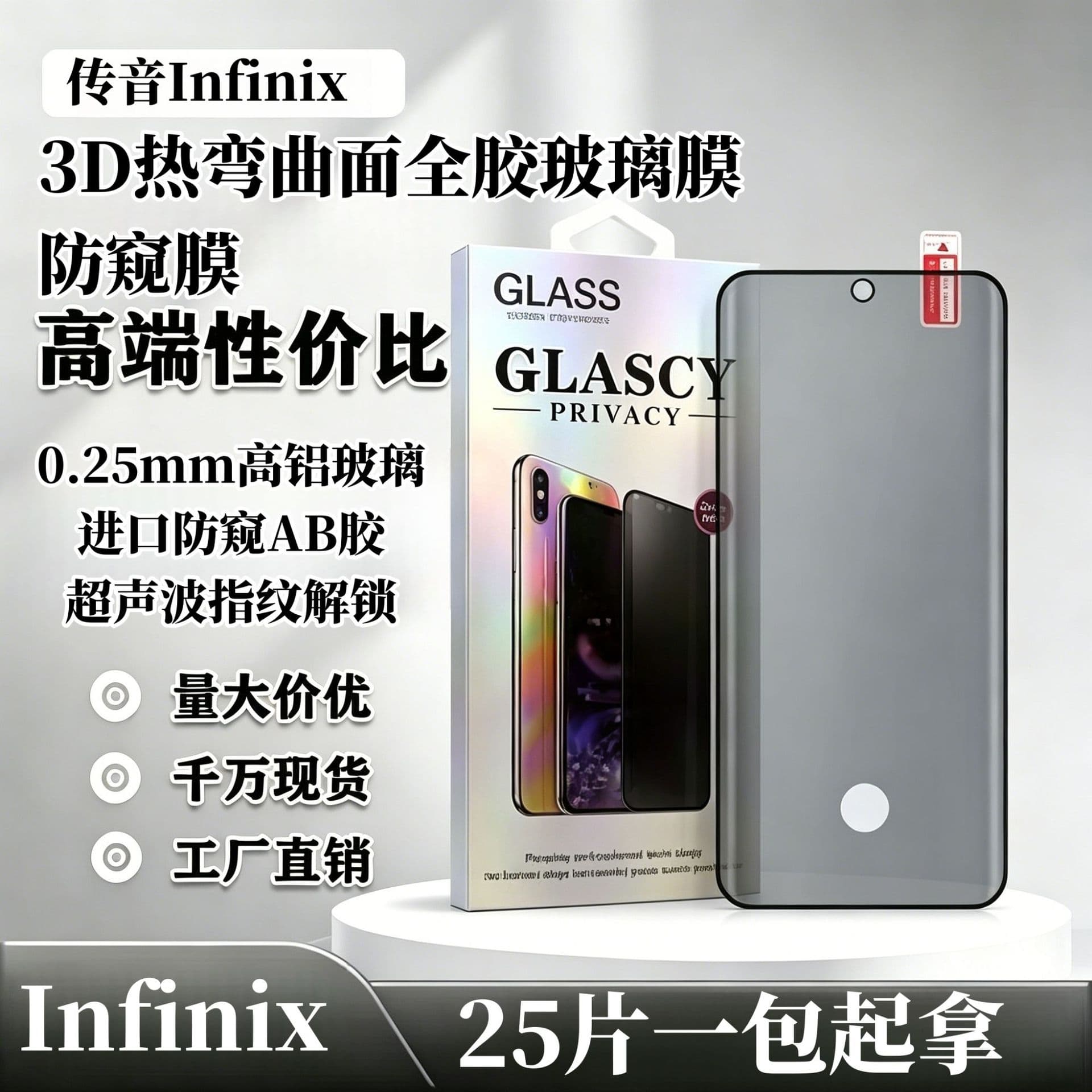 NOTE50S 5G full rubber anti-peeping tempered film is suitable for INFINIX curved anti-peeping unlocking NOTE40S 4G