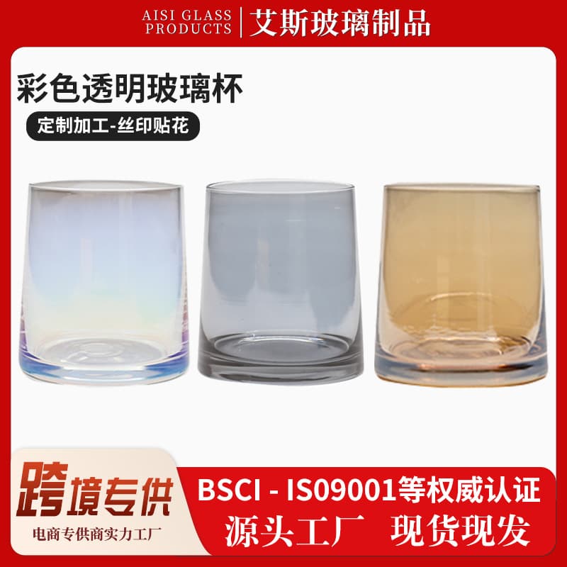 Factory Direct Simple Transparent Colorful Glass Cup, Colorful Heat-Resistant High-Appearance Restaurant Water Glass