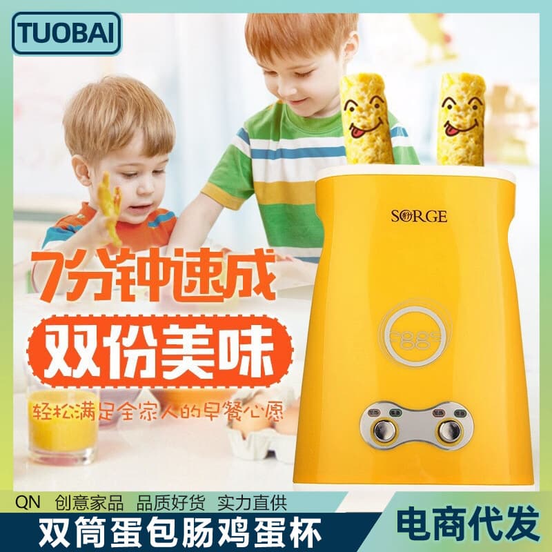 Mini Dual-tube Portable Egg Cooker Breakfast Machine for Dormitory Office with Sausage and Baking Function